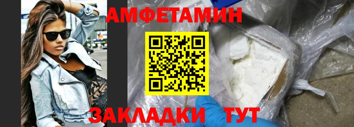 АМФЕТАМИН Premium  Вход с VPN  Амфетамин  Алексеевка 