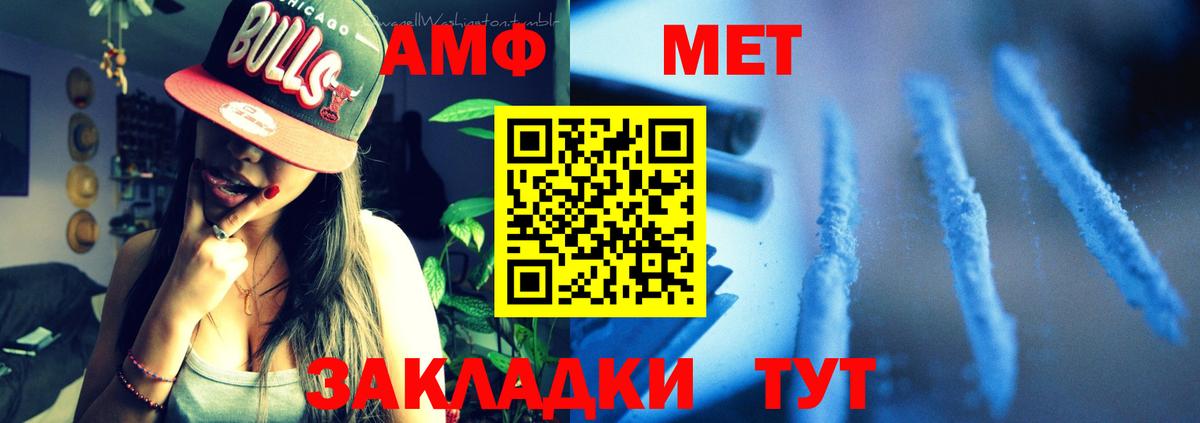 Амфетамин VHQ Алексеевка