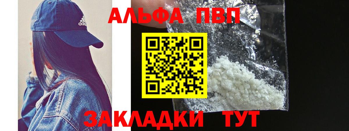 Алексеевка  Alpha PVP СК  Альфа ПВП VHQ  Вход с VPN  А ПВП  Альфа ПВП мука 