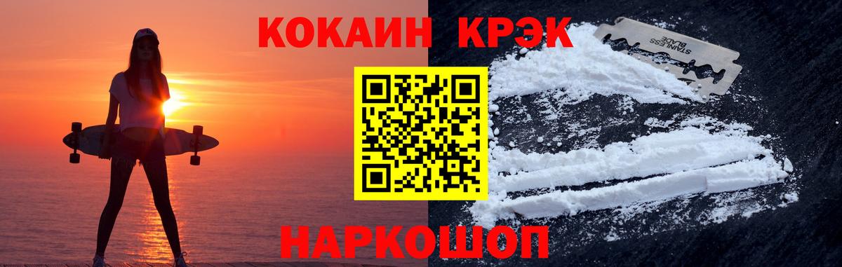 Cocaine Fish Scale  Вход с VPN  Алексеевка 