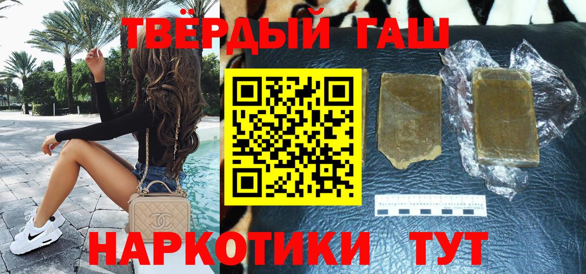 Алексеевка  ГАШИШ гарик  Гашиш  Вход с VPN 