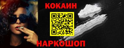 кокс Абакан