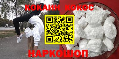 кокс Абакан