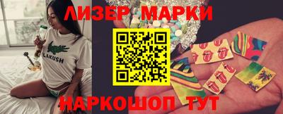 марки lsd Абинск