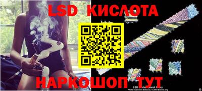 марки lsd Абинск