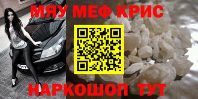 меф VHQ Азнакаево