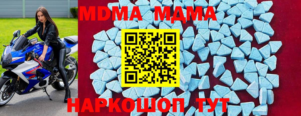 MDMA  МДМА VHQ  МДМА Molly  Вход с VPN  Алексеевка 