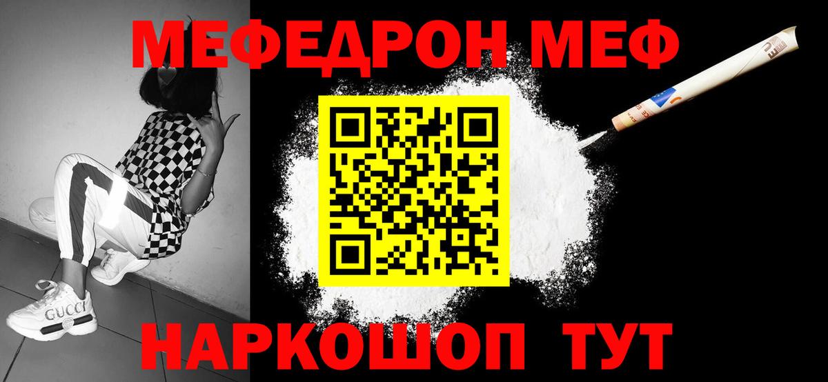 Алексеевка  Мефедрон 4 MMC  МЕФ  Вход с VPN  Мефедрон мяу мяу 