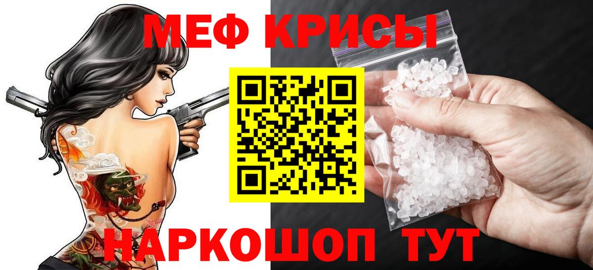 Меф мяу мяу  Алексеевка