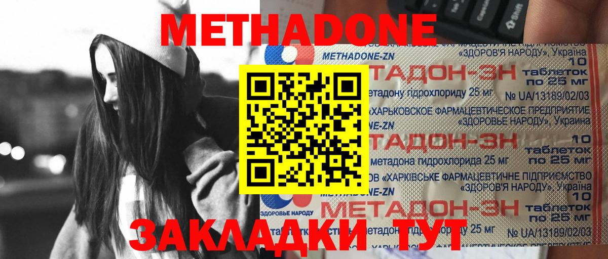Метадон мёд  Метадон кристалл  Вход с VPN  Алексеевка 