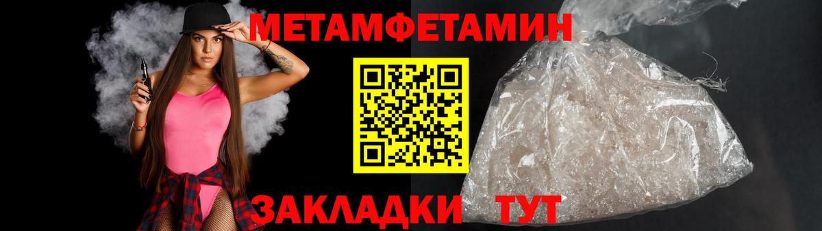 Метамфетамин Methamphetamine  Вход с VPN  Метамфетамин  Алексеевка  Метамфетамин Methamphetamine 
