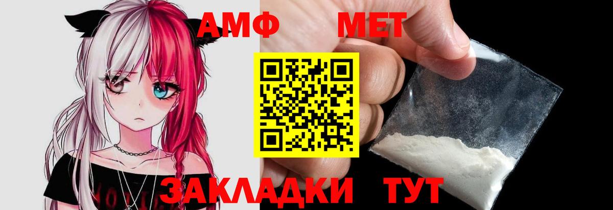 МЕТАМФЕТАМИН мет Алексеевка